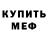 КЕТАМИН VHQ Fetsby