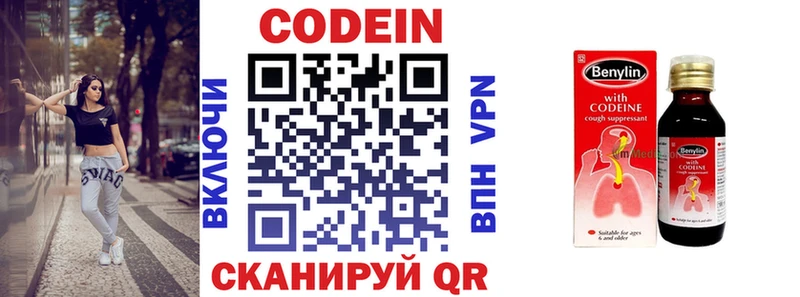 Codein напиток Lean (лин)  blacksprut сайт  Плавск  наркошоп 