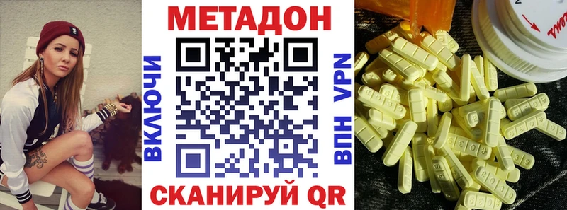 Метадон кристалл хочу наркоту Плавск