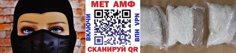 МЕТАМФЕТАМИН пудра  Плавск 